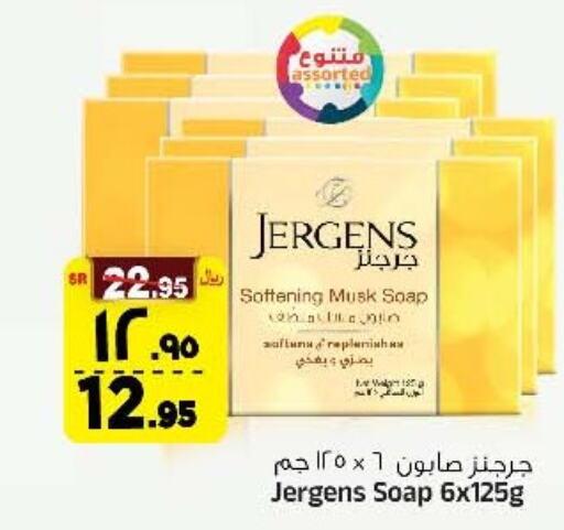 JERGENS