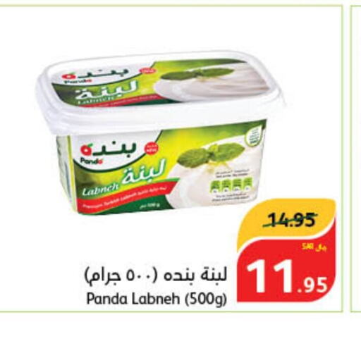 PANDA Labneh  in Hyper Panda in KSA, Saudi Arabia, Saudi - Ta'if