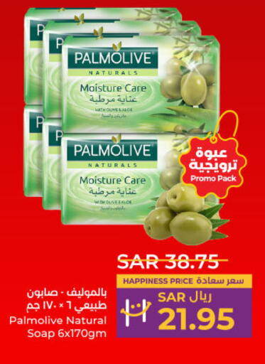 PALMOLIVE   in LULU Hypermarket in KSA, Saudi Arabia, Saudi - Riyadh