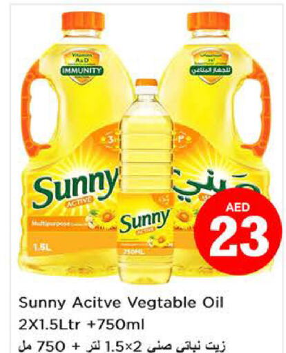 SUNNY Vegetable Oil  in نستو هايبرماركت in الإمارات العربية المتحدة , الامارات - دبي