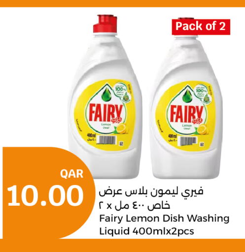 FAIRY   in سيتي هايبرماركت in قطر - الوكرة