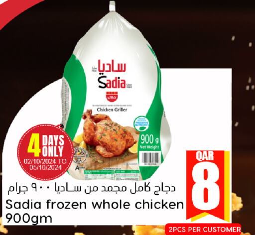 SADIA Frozen Whole Chicken  in Dana Hypermarket in Qatar - Al Rayyan