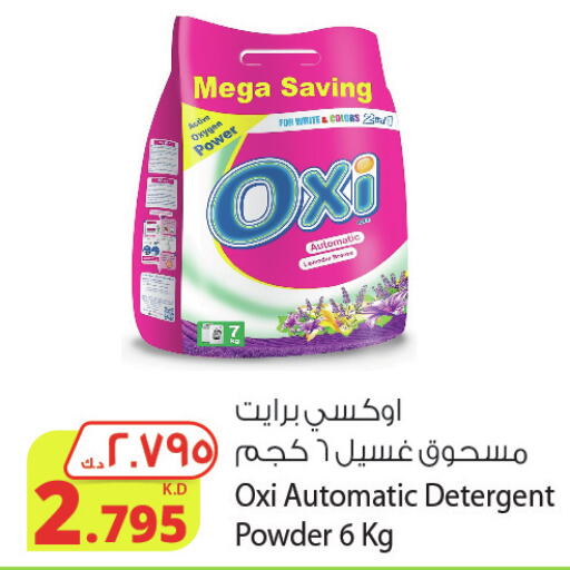 OXI Detergent  in Agricultural Food Products Co. in Kuwait - Jahra Governorate