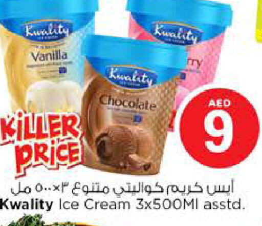    in Nesto Hypermarket in UAE - Sharjah / Ajman