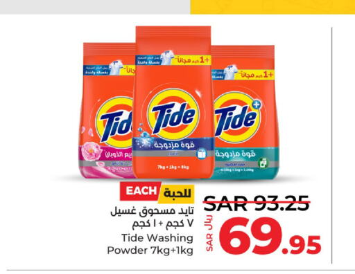 TIDE Detergent  in LULU Hypermarket in KSA, Saudi Arabia, Saudi - Al Khobar