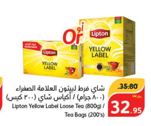 Lipton Tea Bags  in Hyper Panda in KSA, Saudi Arabia, Saudi - Al Hasa