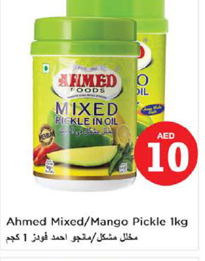  Pickle  in نستو هايبرماركت in الإمارات العربية المتحدة , الامارات - الشارقة / عجمان