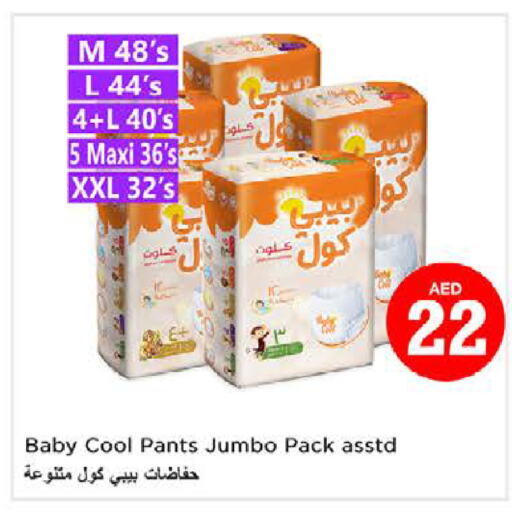 BABY COOL   in Nesto Hypermarket in UAE - Fujairah