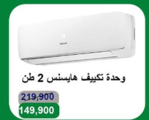 HISENSE مكيف الهواء  in جمعية الأندلس والرقعي التعاونية in الكويت - مدينة الكويت