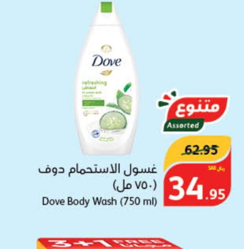 DOVE   in هايبر بنده in مملكة العربية السعودية, السعودية, سعودية - محايل