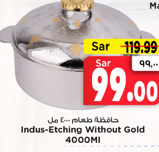    in Mark & Save in KSA, Saudi Arabia, Saudi - Riyadh