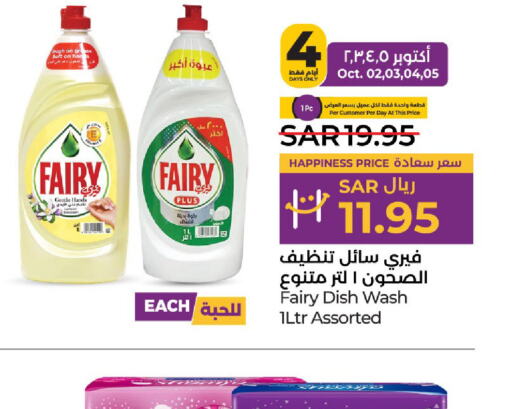 FAIRY   in LULU Hypermarket in KSA, Saudi Arabia, Saudi - Al Khobar