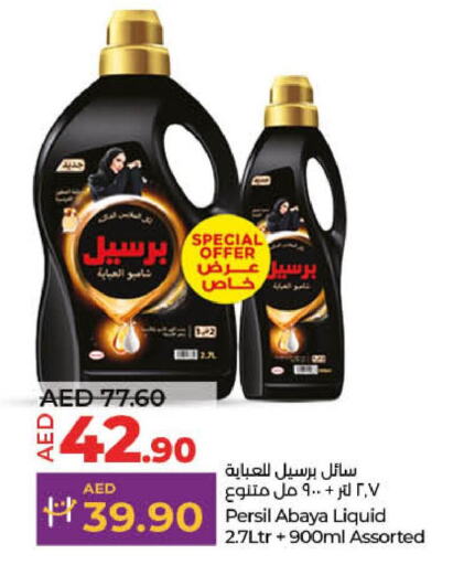 PERSIL شامبو العباية  in لولو هايبرماركت in الإمارات العربية المتحدة , الامارات - ٱلْفُجَيْرَة‎