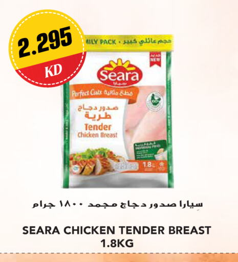 SEARA Chicken Breast  in Grand Hyper in Kuwait - Kuwait City