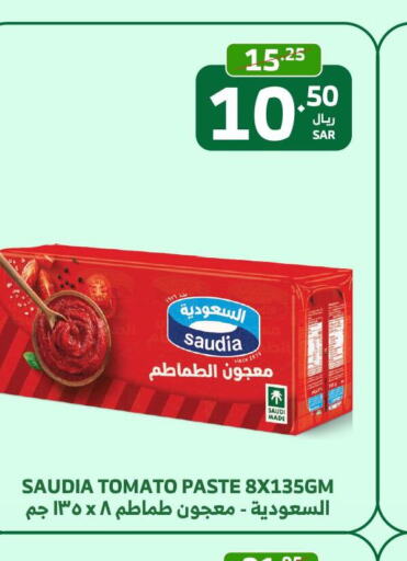  Tomato Paste  in Al Raya in KSA, Saudi Arabia, Saudi - Jeddah