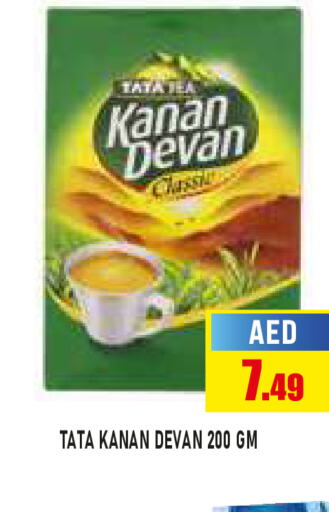 KANAN DEVAN Tea Powder  in أزهر المدينة هايبرماركت in الإمارات العربية المتحدة , الامارات - أبو ظبي