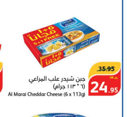 ALMARAI Cheddar Cheese  in Hyper Panda in KSA, Saudi Arabia, Saudi - Al Bahah