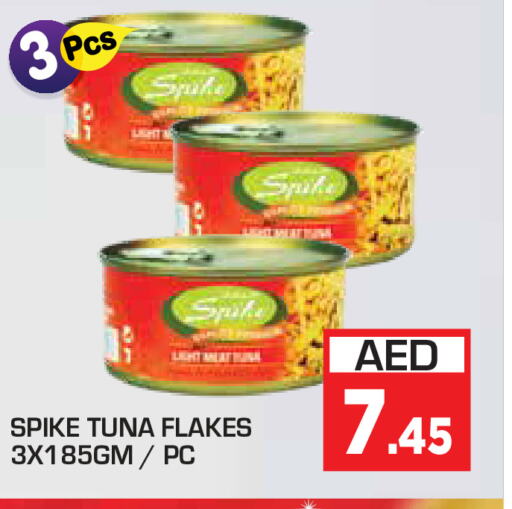  Tuna - Canned  in سنابل بني ياس in الإمارات العربية المتحدة , الامارات - أم القيوين‎