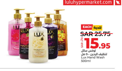 LUX   in LULU Hypermarket in KSA, Saudi Arabia, Saudi - Saihat