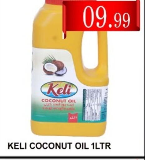  Coconut Oil  in Carryone Hypermarket in UAE - Abu Dhabi