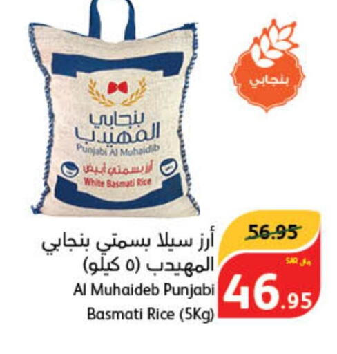  Basmati / Biryani Rice  in Hyper Panda in KSA, Saudi Arabia, Saudi - Jeddah