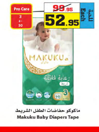 MAKUKU   in Star Markets in KSA, Saudi Arabia, Saudi - Yanbu