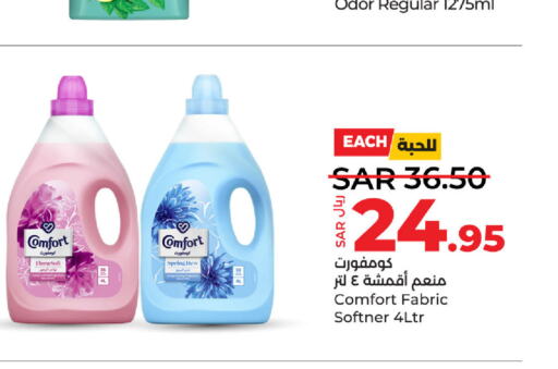 COMFORT Softener  in LULU Hypermarket in KSA, Saudi Arabia, Saudi - Qatif