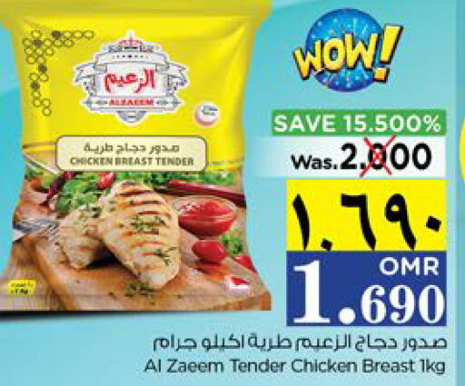  Chicken Breast  in Nesto Hyper Market   in Oman - Salalah