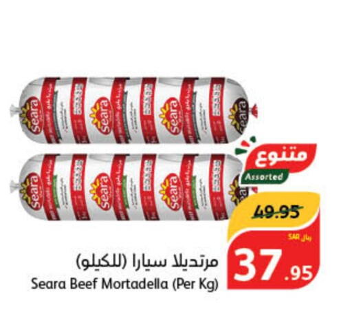 SEARA Beef  in Hyper Panda in KSA, Saudi Arabia, Saudi - Jubail