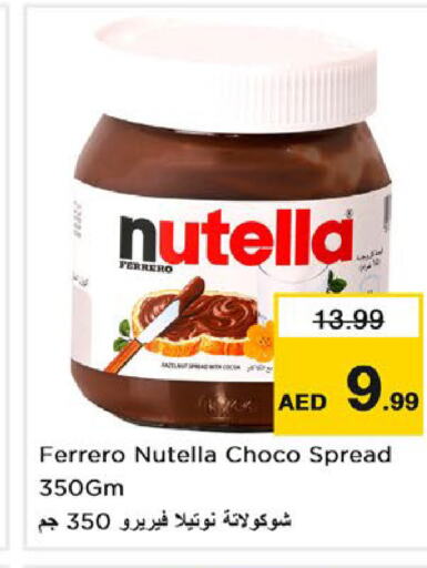 NUTELLA شوكولاتة للدهن  in لاست تشانس in الإمارات العربية المتحدة , الامارات - ٱلْفُجَيْرَة‎