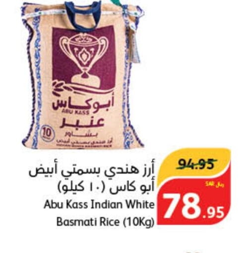  Basmati / Biryani Rice  in Hyper Panda in KSA, Saudi Arabia, Saudi - Mecca