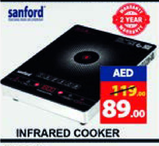 SANFORD Infrared Cooker  in Leptis Hypermarket  in UAE - Ras al Khaimah