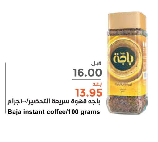 BAJA Coffee  in Consumer Oasis in KSA, Saudi Arabia, Saudi - Riyadh