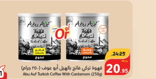  Coffee  in هايبر بنده in مملكة العربية السعودية, السعودية, سعودية - تبوك