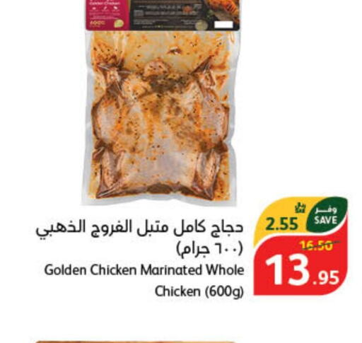  Marinated Chicken  in Hyper Panda in KSA, Saudi Arabia, Saudi - Najran