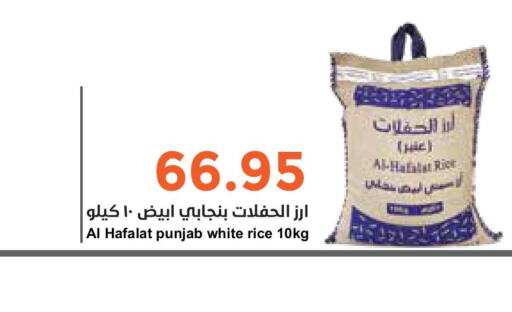  White Rice  in Consumer Oasis in KSA, Saudi Arabia, Saudi - Riyadh