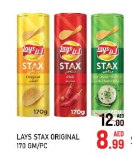 LAYS   in سي.ام. سوبرماركت in الإمارات العربية المتحدة , الامارات - أبو ظبي