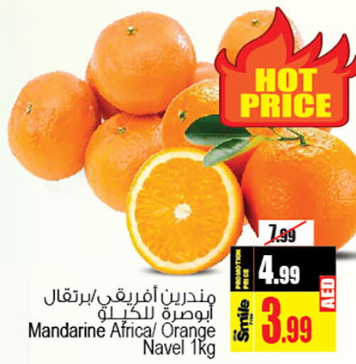  Orange  in أنصار مول in الإمارات العربية المتحدة , الامارات - الشارقة / عجمان