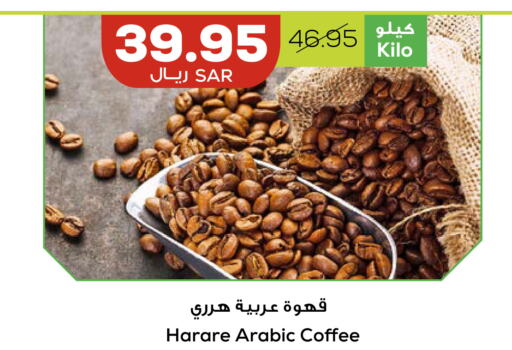  Coffee  in أسواق أسترا in مملكة العربية السعودية, السعودية, سعودية - تبوك