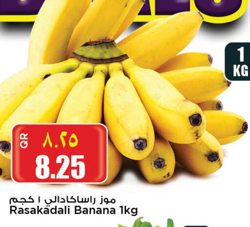  Banana  in Retail Mart in Qatar - Al Daayen