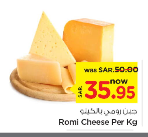  Roumy Cheese  in Nesto in KSA, Saudi Arabia, Saudi - Buraidah