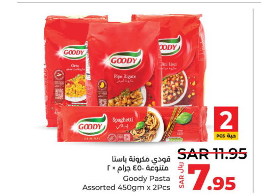 GOODY سباغيتي  in لولو هايبرماركت in مملكة العربية السعودية, السعودية, سعودية - القطيف‎