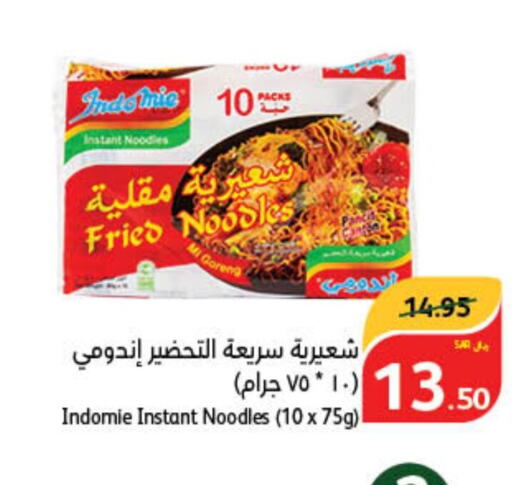 INDOMIE Noodles  in Hyper Panda in KSA, Saudi Arabia, Saudi - Al Majmaah