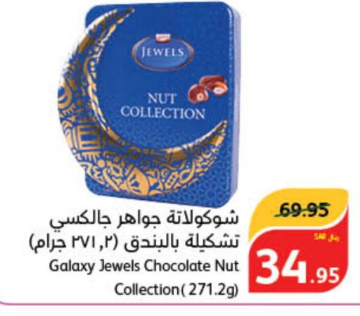 GALAXY JEWELS   in Hyper Panda in KSA, Saudi Arabia, Saudi - Al Majmaah