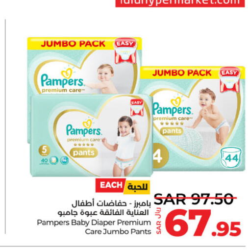 Pampers   in LULU Hypermarket in KSA, Saudi Arabia, Saudi - Riyadh