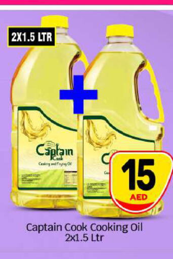  Cooking Oil  in BIGmart in UAE - Abu Dhabi