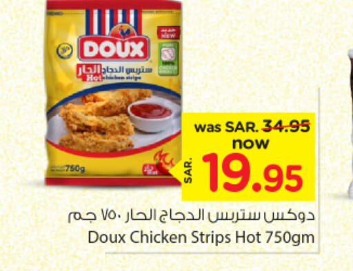 DOUX Chicken Strips  in Nesto in KSA, Saudi Arabia, Saudi - Buraidah