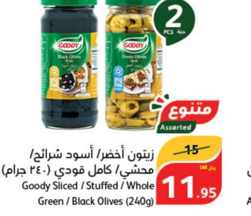 GOODY   in Hyper Panda in KSA, Saudi Arabia, Saudi - Dammam