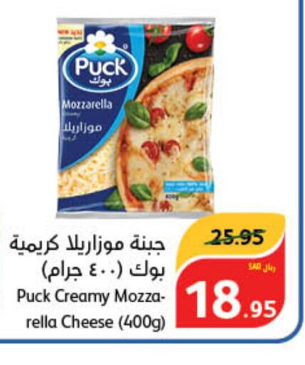 PUCK Mozzarella  in Hyper Panda in KSA, Saudi Arabia, Saudi - Ar Rass