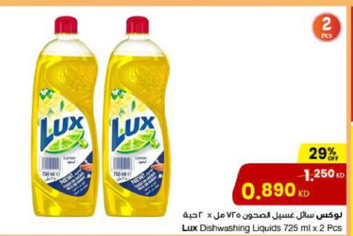 LUX   in مركز سلطان in الكويت - محافظة الأحمدي